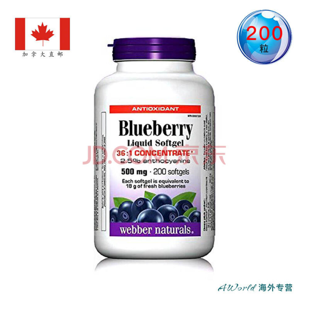 加拿大直邮伟博webbernaturals蓝莓浓缩精华胶囊含花青素200粒 加拿大直邮伟博webbernaturals蓝莓浓缩精华胶囊含花青素200粒