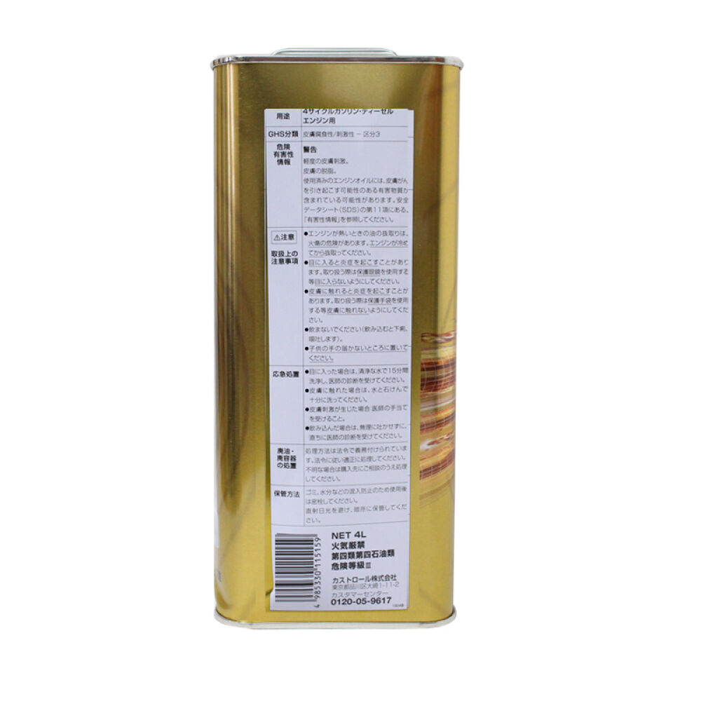 嘉实多（Castrol）EDGE全合成机油5W-30SN级4L铁桶日本直邮