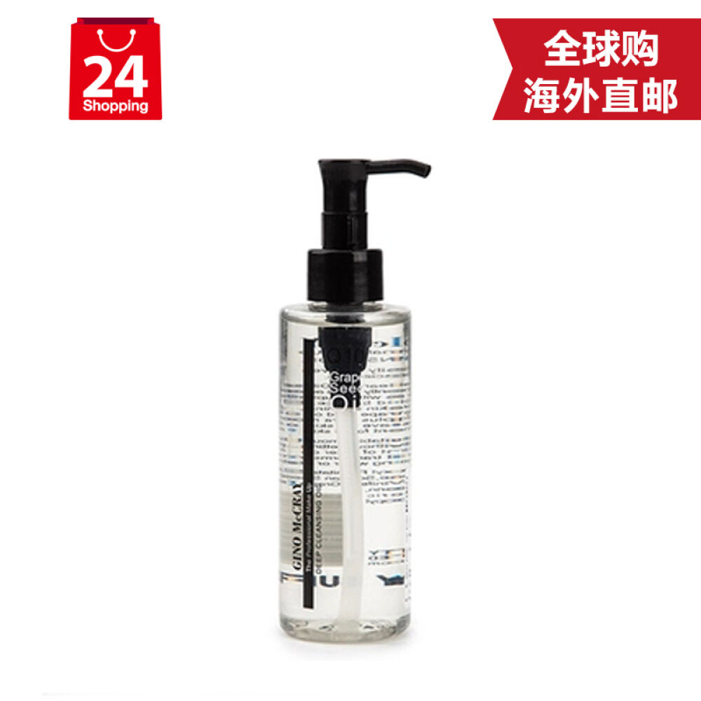 泰国正品BB家葡萄籽深层清洁护肤温和卸妆油面部BeautyBuffet