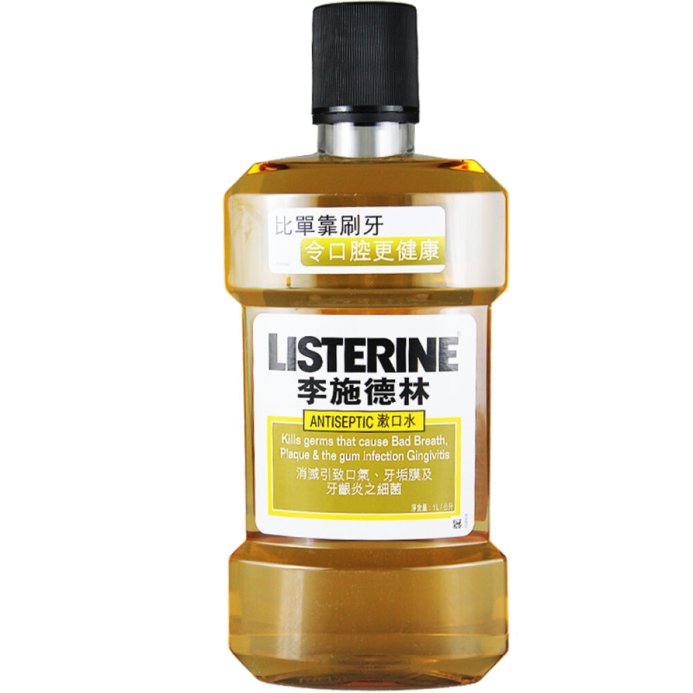 香港版李施德林漱口水1000ml经典原味