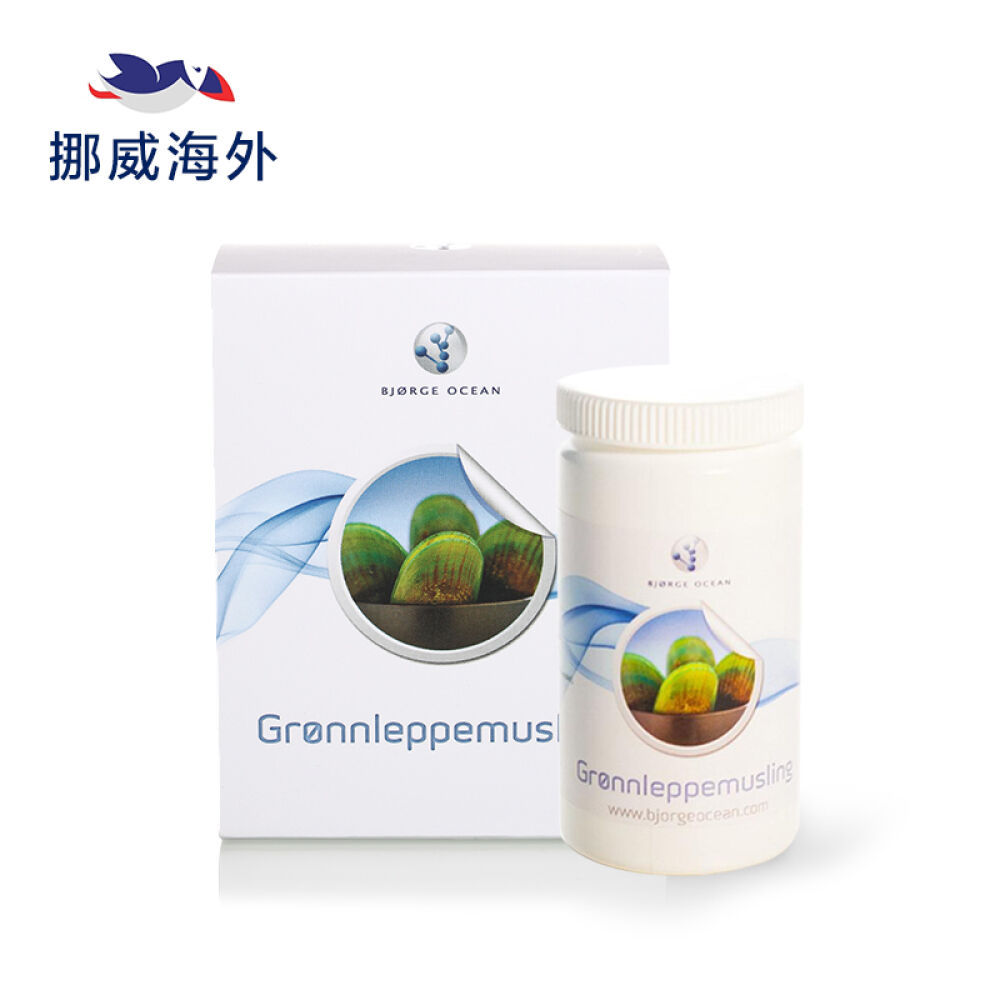 挪威原装进口BjorgeOcean绿唇贻贝粉缓解肌肉酸痛消除炎症