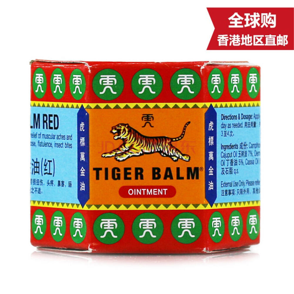 【香港地区直邮】金波士星加坡鸿威颈椎坐骨痛通关活络骨刺灵油活络油四季平安油娥罗纳英虎标万金油红色19.4g其他