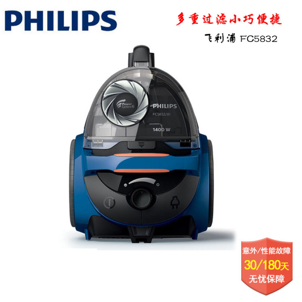 飞利浦(philips)fc5832家用大功率超强吸力卧式小型柔和静音吸尘器