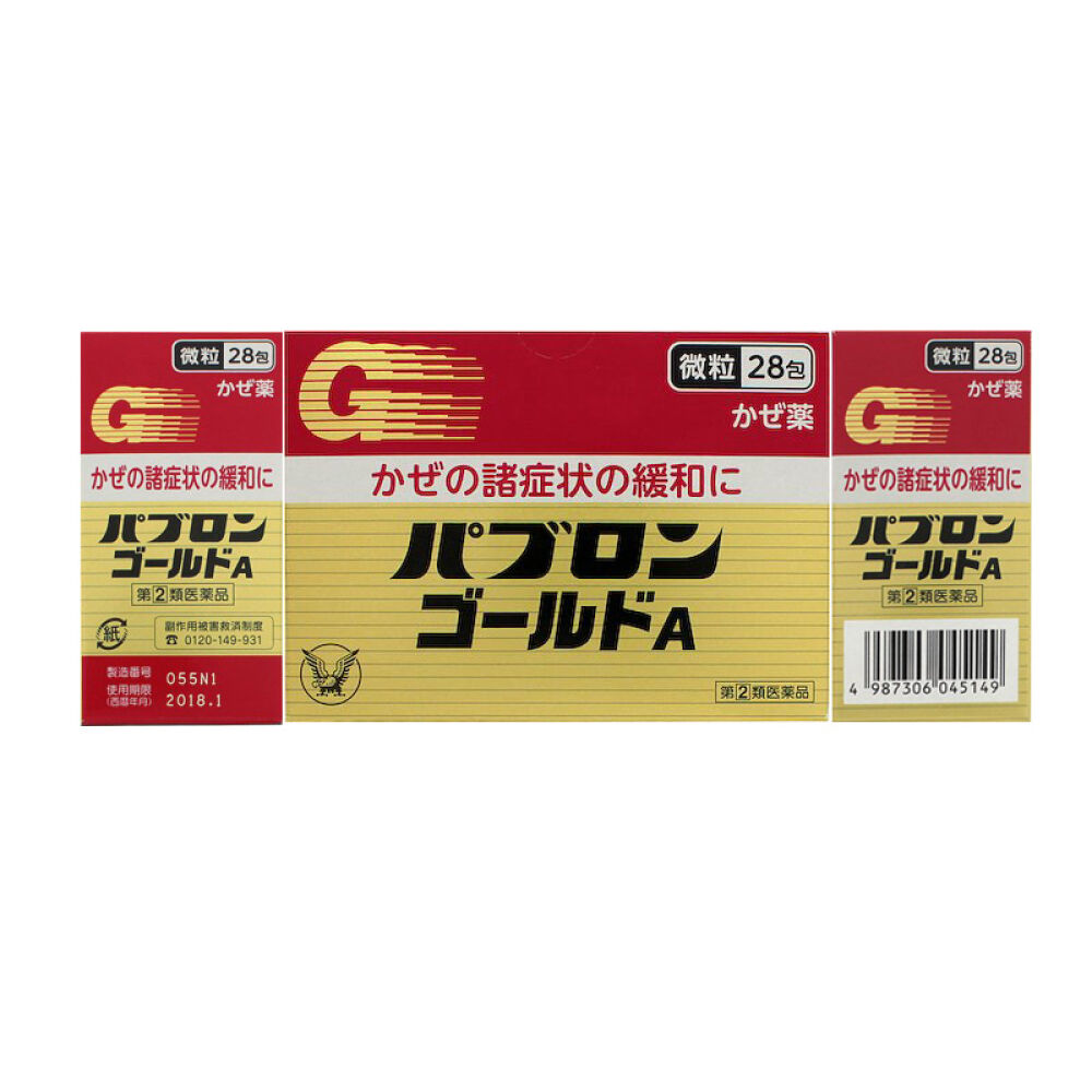 大正制药/Taisho退热止咳化痰金A颗粒28包/盒日本进口香港直邮1盒28包