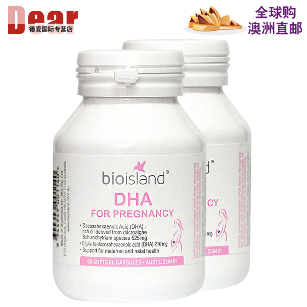 澳洲直邮BioIsland佰澳朗德婴幼儿孕期哺乳期胶囊孕妈DHA海藻油60粒*2瓶