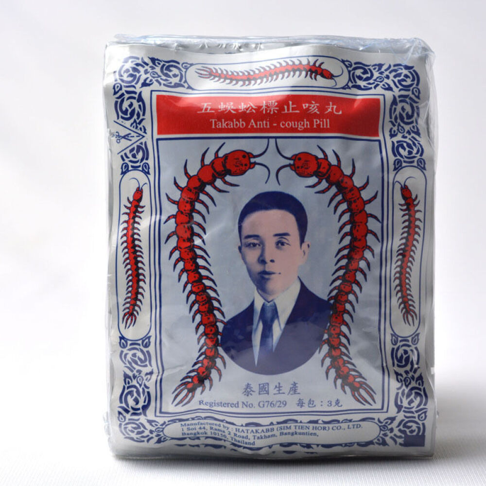 泰国五蜈蚣标（Takabb)止咳丸每扎12小包12包*1扎