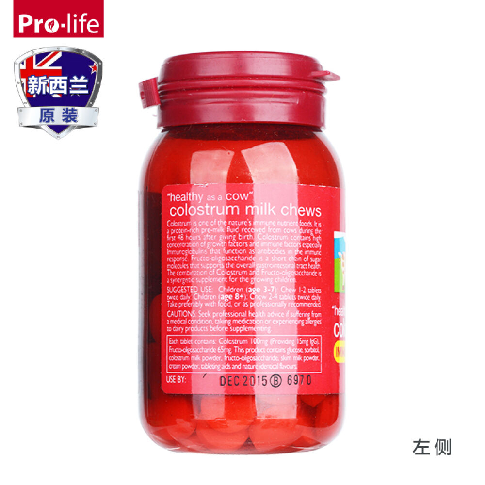 新西兰原装Prolife牛初乳咀嚼片补钙增强免疫力儿童成人中老年钙片全家适用60片/瓶2瓶优惠装