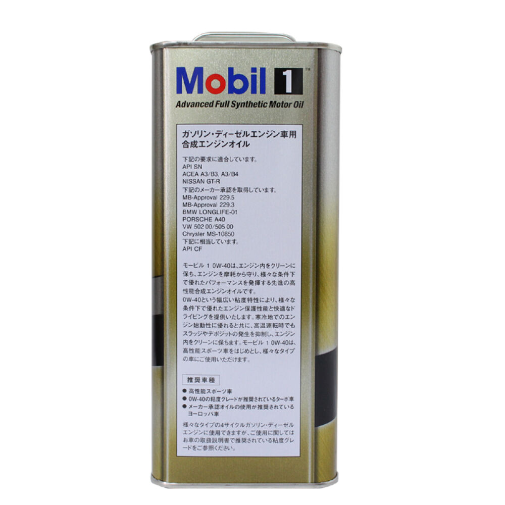 美孚（Mobil）1号全合成机油0W-40SN级4L铁桶日本直邮