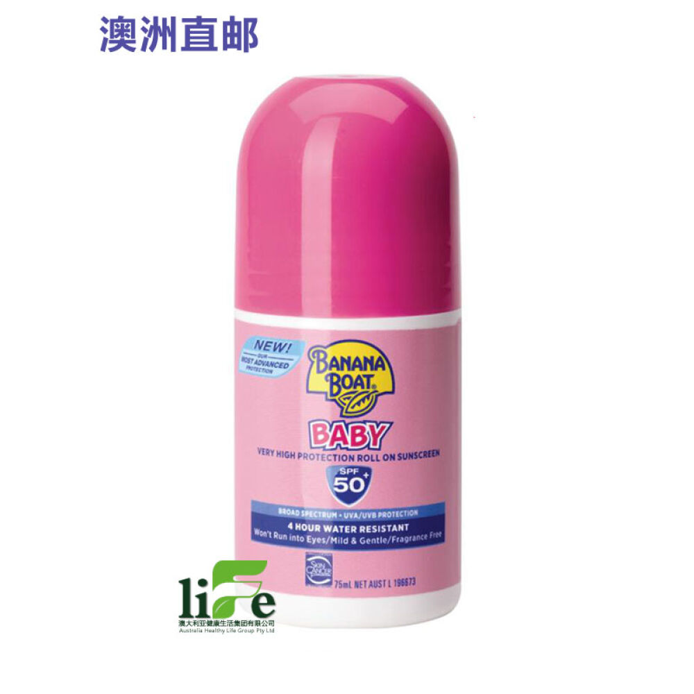 【全球购】澳洲直邮Bananaboat香蕉船滚珠防晒霜75ml婴儿红瓶2瓶优惠装