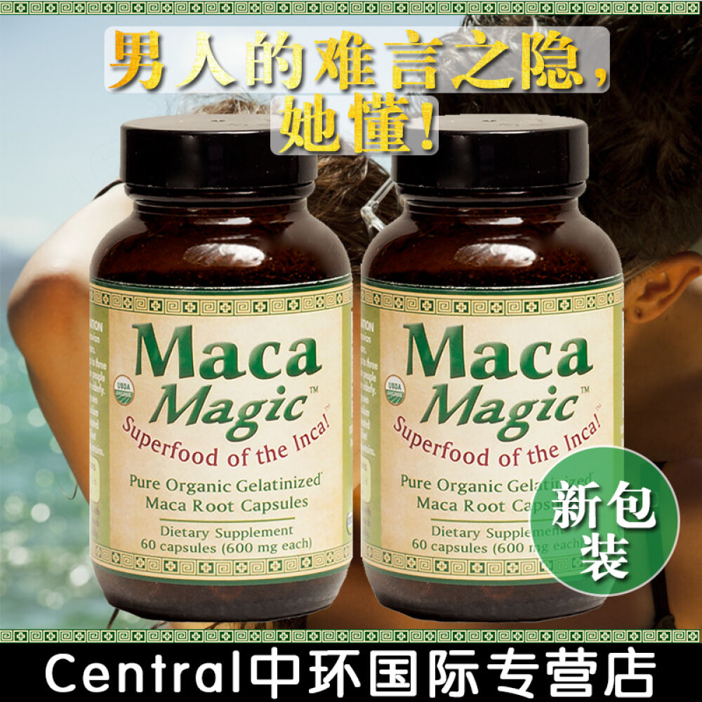 美国进口魔法玛咖玛卡macamagic玛咖精片软胶囊秘鲁进口玛咖男性保健