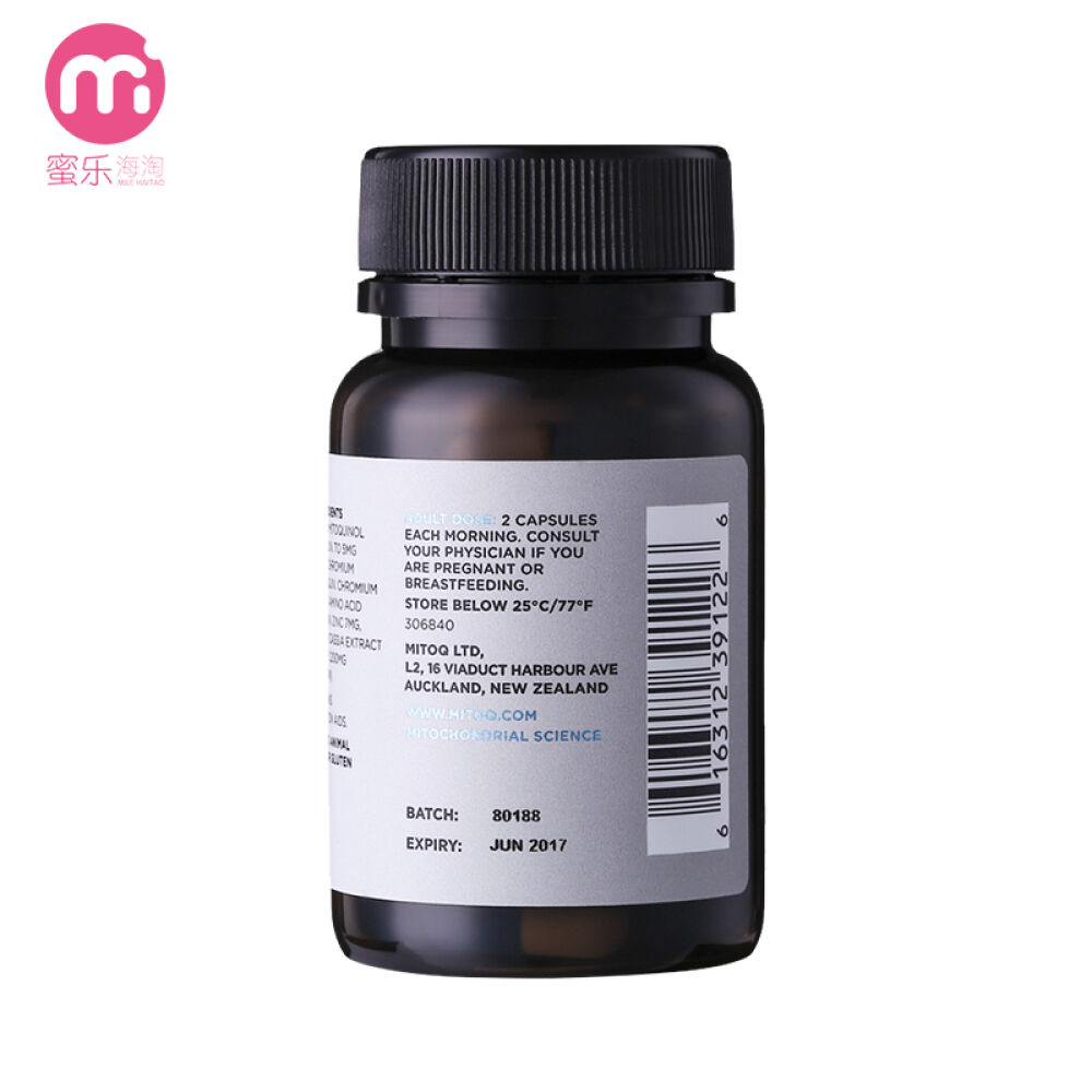 【京东专营】MitoQ美透血糖平衡胶囊60粒降血糖新西兰直邮