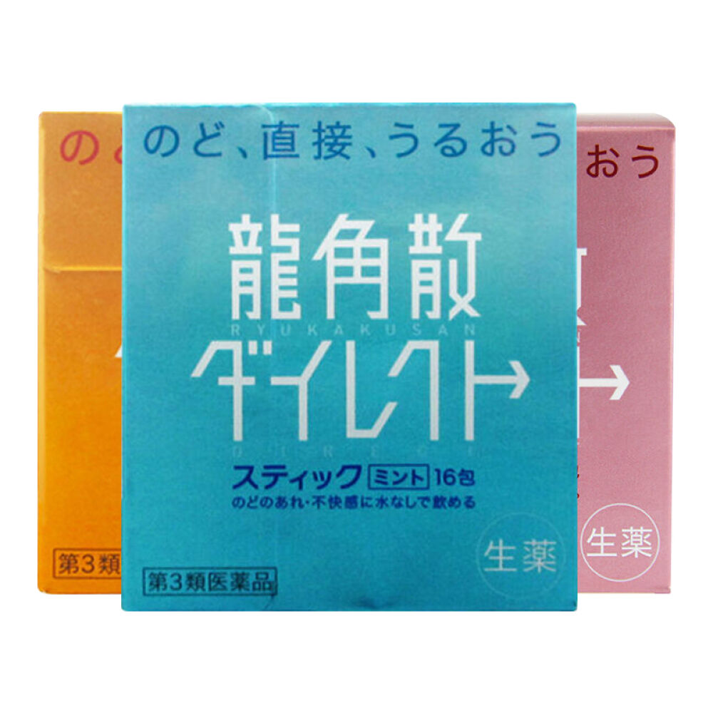 日本龙角散缓解喉咙痛缓解咳嗽化痰清喉糖果多种口味薄荷味2盒