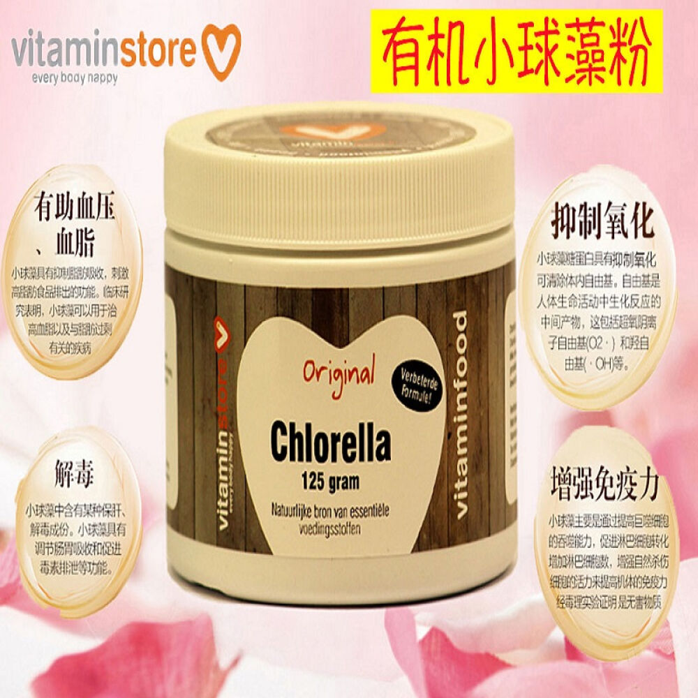 维养荟Vitaminstore有机小球藻粉125g荷兰原装直邮