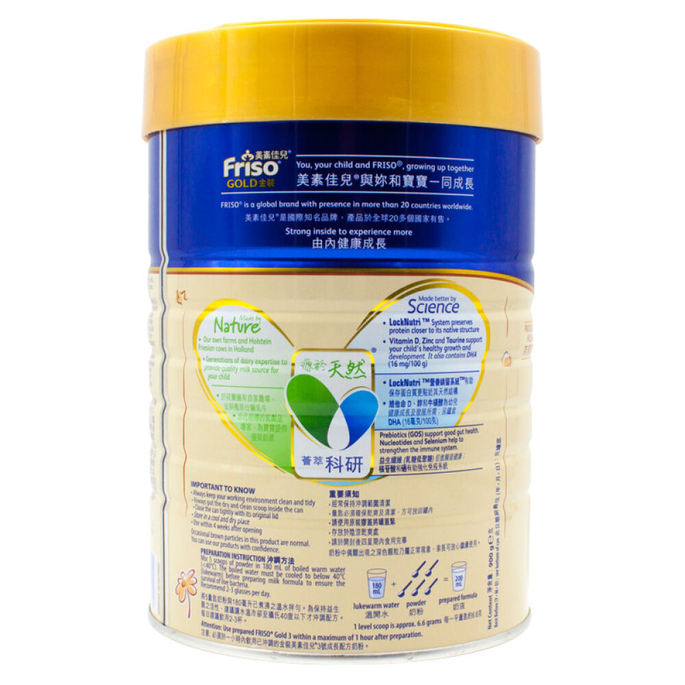 【全球购】港版Friso美素佳儿3段金装美素婴儿配方奶粉三段900g(1-3岁)2罐装