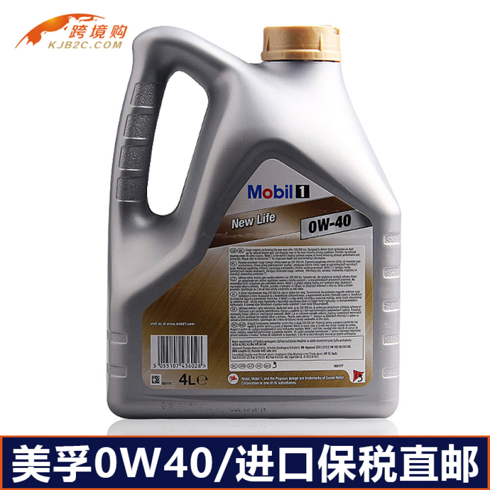 进口美孚金一号1号0W40汽车机油润滑油全合成机油发动机机油4L