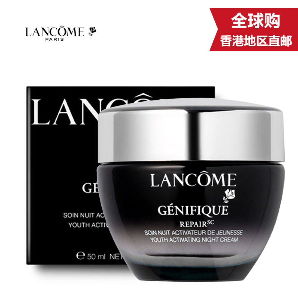 【领劵满199减100】【法国原装进口】兰蔻Lancome小黑瓶精华肌底眼部凝霜眼膜霜小黑瓶晚霜50ml