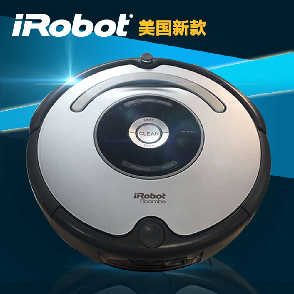 美国原装艾罗伯特iRobotRoomba650智能机器人吸尘器家用智能扫地机一台