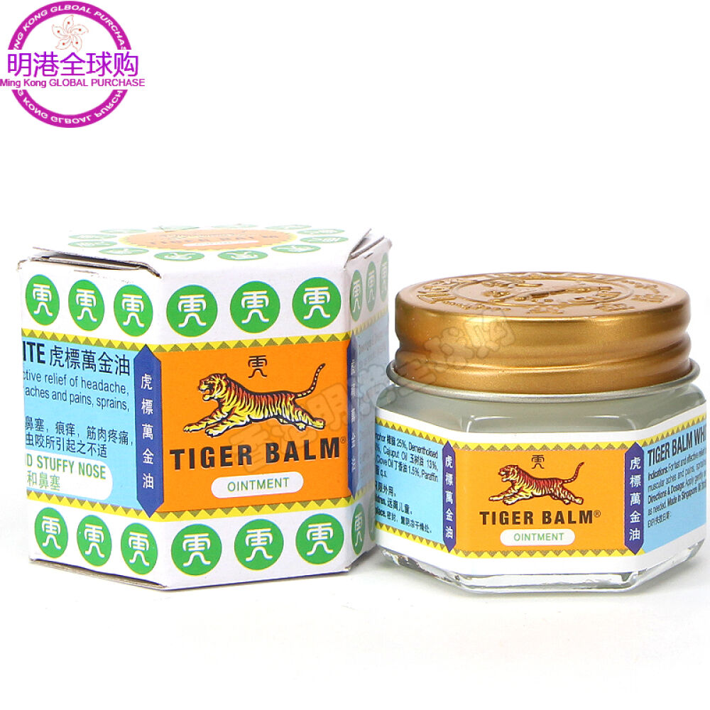 香港直邮虎标镇痛药布万金油颈肩舒减轻肌肉疼痛白万金油19.4g舒缓头疼和鼻塞