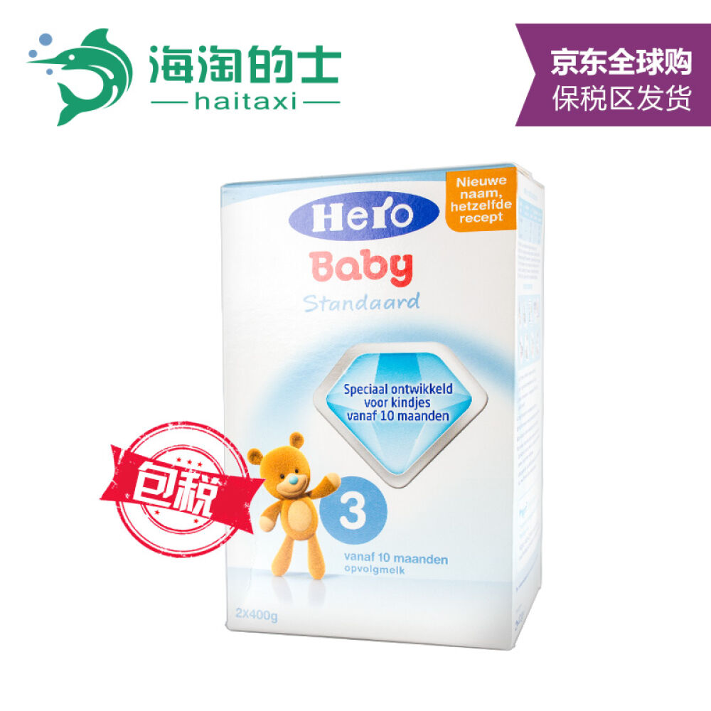 荷兰本土HeroBaby婴幼儿配方奶粉3段(10-12个月)800G 荷兰本土HeroBaby婴幼儿配方奶粉3段(10-12个月)800G