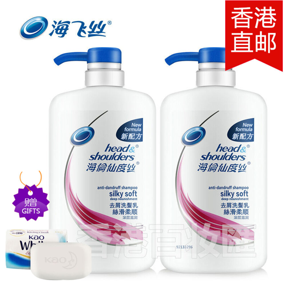 香港版海飞丝去屑洗发水1L家庭装丝质柔顺型2瓶