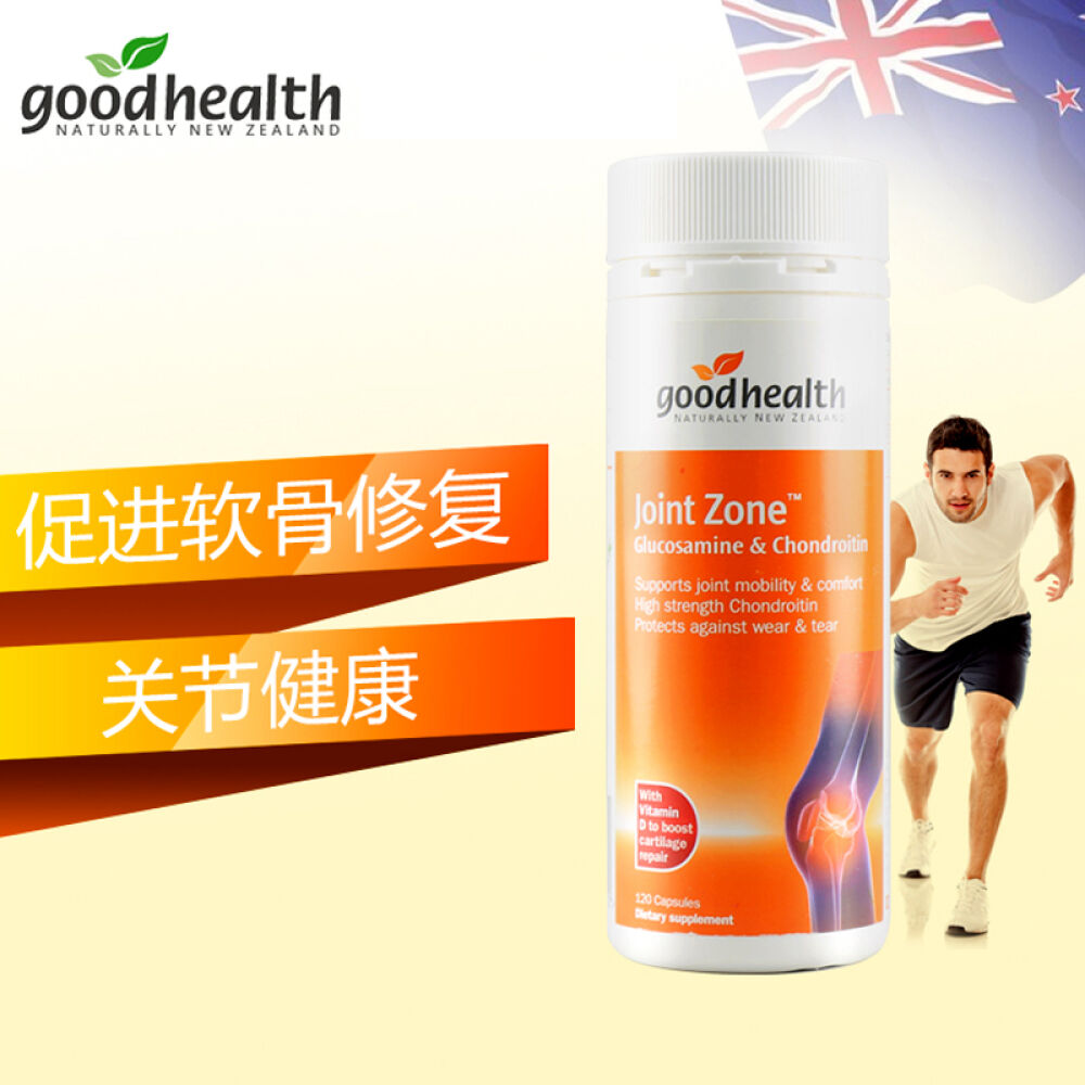 goodhealth/好健康关节保养胶囊120粒氨糖软骨素维生素D