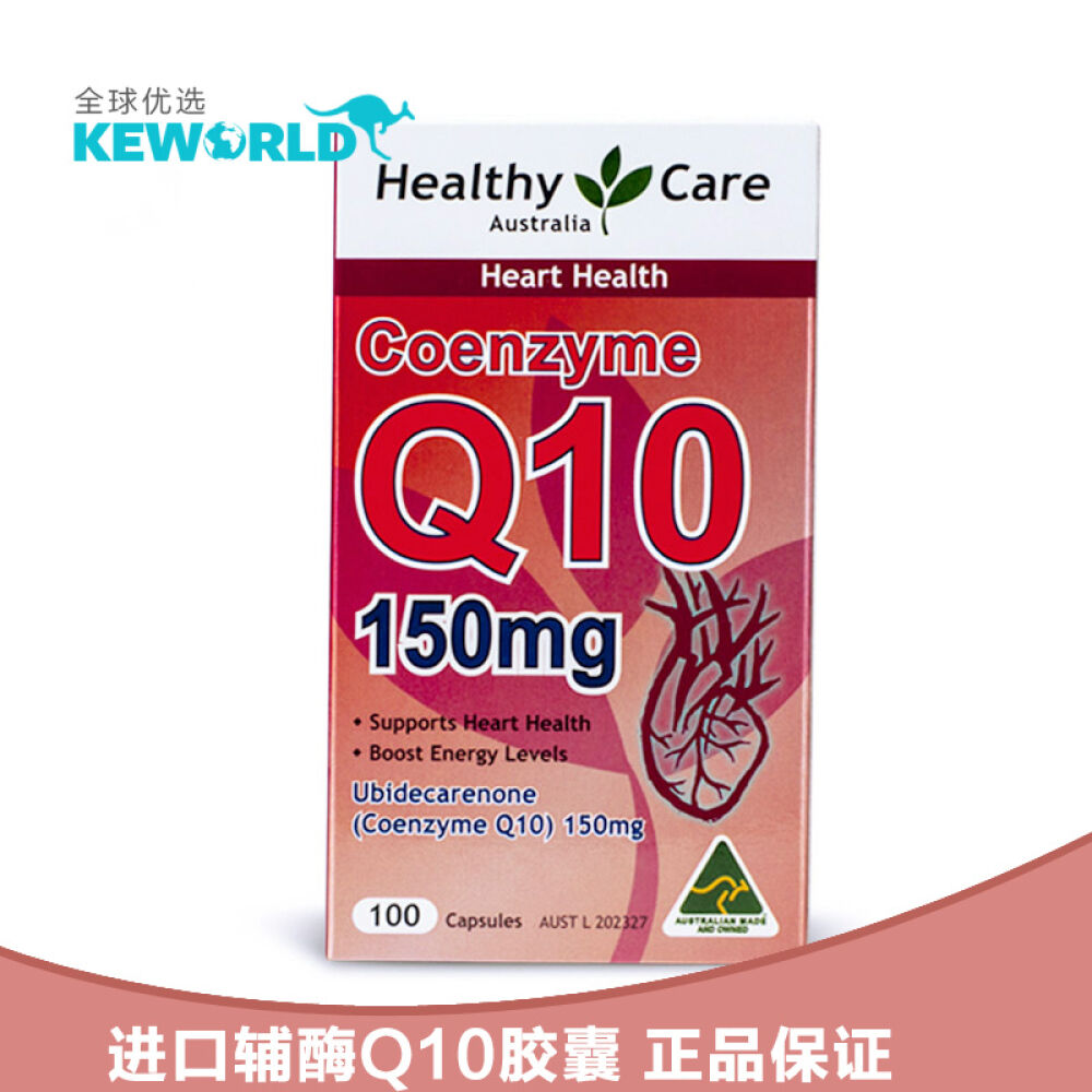 全球购辅酶q10澳洲进口healthycarecoq10辅酶软胶囊保护心脏抗疲劳*3