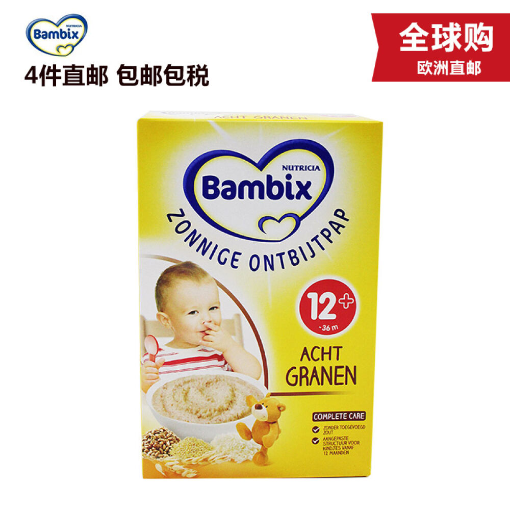 【4盒装荷兰直邮】荷兰牛栏米粉Bambix4阶段营养早餐米粉原味12个月以上250g*4