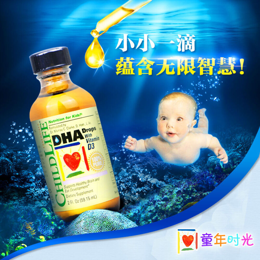 【全球购】美国童年时光CHILDLIFE婴儿DHA+D3滴剂进口儿童宝宝鱼油小鱼挪威