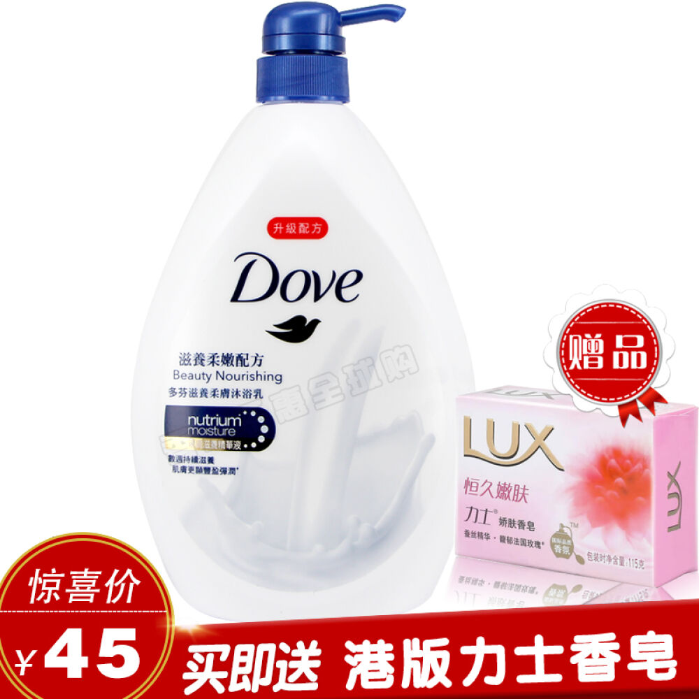 香港版DOVE多芬沐浴露沐浴乳1L滋养柔肤牛奶滋养1瓶 香港版DOVE多芬沐浴露沐浴乳1L滋养柔肤牛奶滋养1瓶