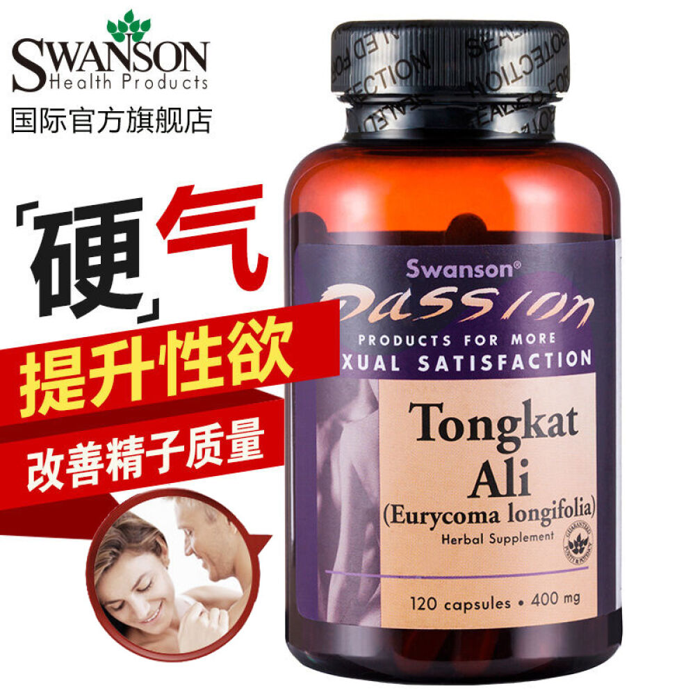 【三免一】Swanson斯旺森东革阿里软胶囊补肾壮阳固精野生黑红原片原根提取1瓶装 【三免一】Swanson斯旺森东革阿里软胶囊补肾壮阳固精野生黑红原片原根提取1瓶装