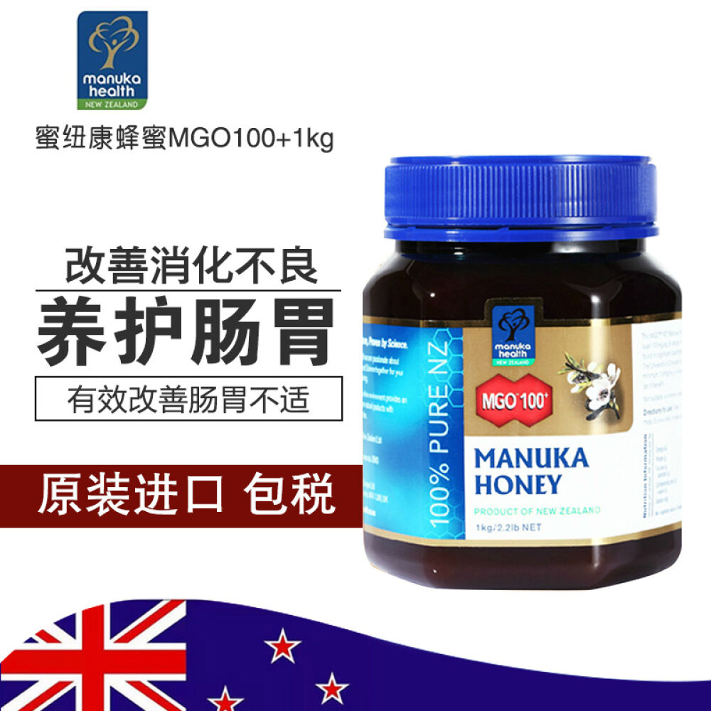 新西兰进口蜜纽康（ManukaHealth）蜂蜜高浓度麦卢卡+养胃护胃暖胃美容养颜MGO100+麦卢卡蜂蜜1kg