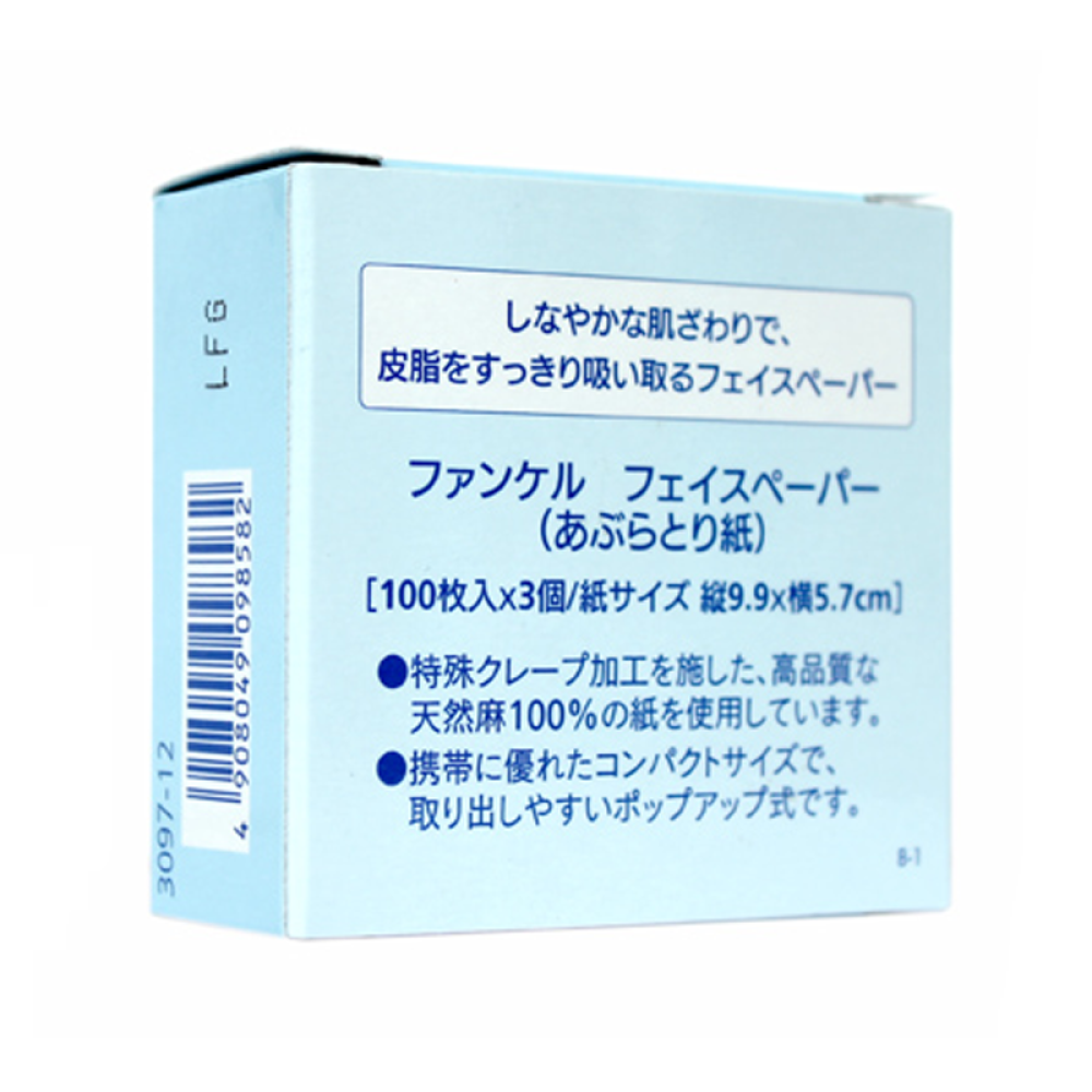 芳珂FANCL天然麻吸油纸吸油面纸共300张控油收细毛孔