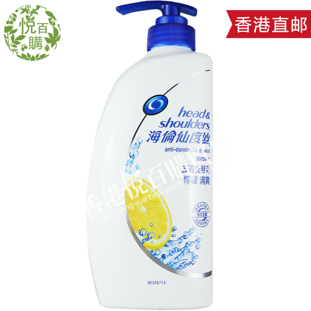 香港版海飞丝去屑洗发水750ml柠檬清爽
