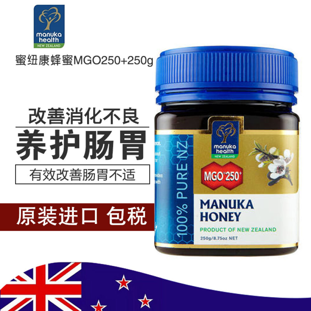 新西兰进口蜜纽康（ManukaHealth）蜂蜜高浓度麦卢卡+养胃护胃暖胃美容养颜MGO250+麦卢卡蜂蜜250g