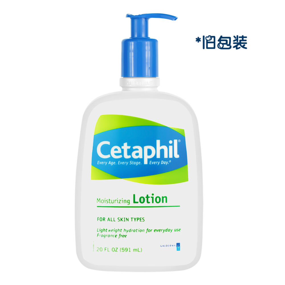 Cetaphil丝塔芙保湿润肤乳液591ml