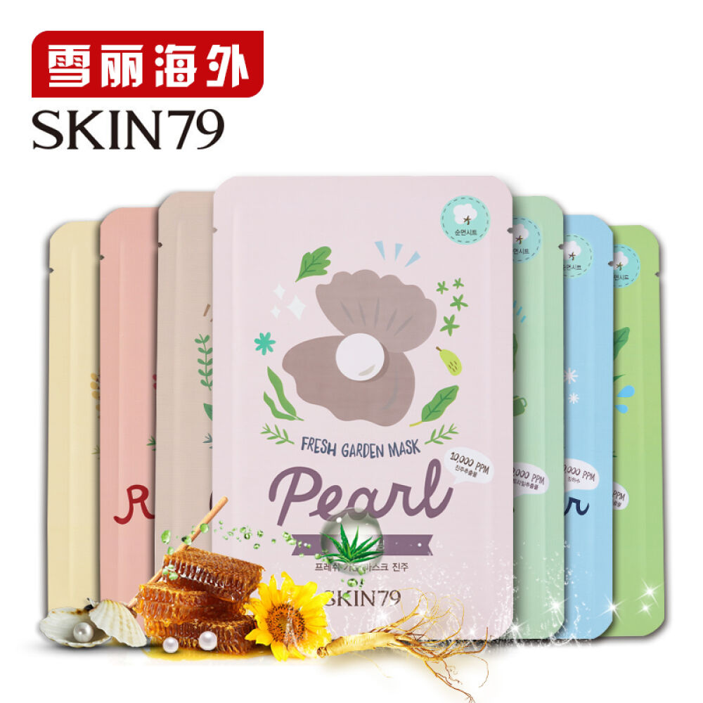 skin79韩国进口面膜男女士补水保湿防干裂面膜贴芦荟蜂蜜蜗牛面膜贴10片随机搭配10片