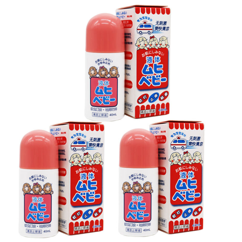 无比滴模范堂婴儿止痒液成年版止痒液驱蚊防蚊水儿童止痒液宝宝蚊怕水(36元/支)*3支婴儿40ML