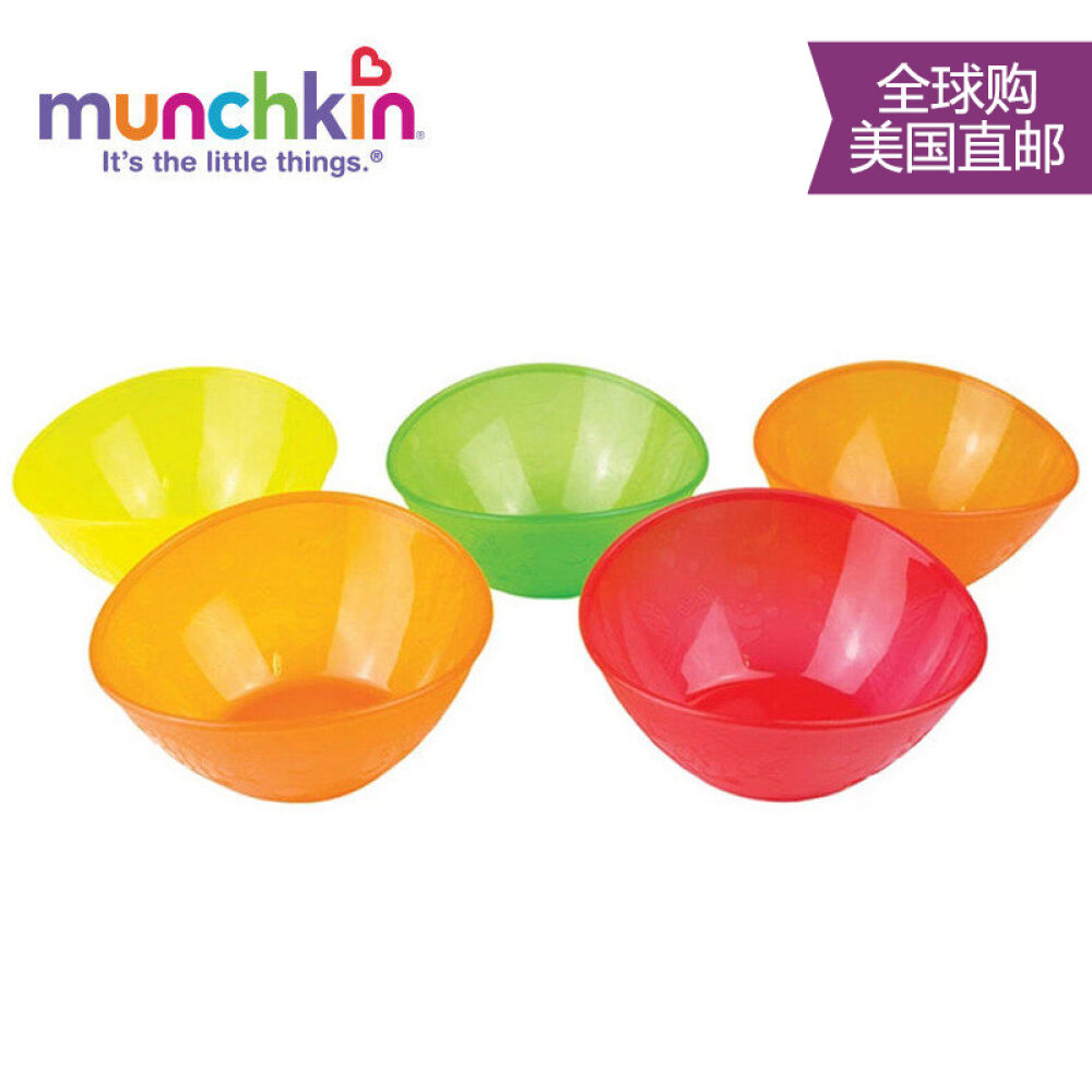 Munchkin麦肯奇彩色小船碗五个一套多色多色