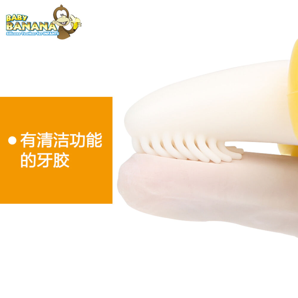 香蕉宝宝Babybanana婴儿牙胶磨牙棒牙刷宝宝安抚玩具新生儿咬咬乐2段香蕉宝宝