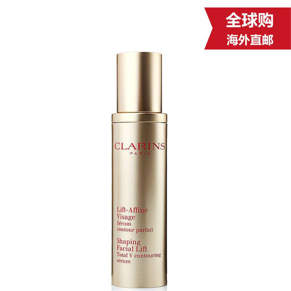 【法国进口】Clarins娇韵诗明眸紧致精华露20ml纤妍纤颜紧致精华乳v脸精华50ml