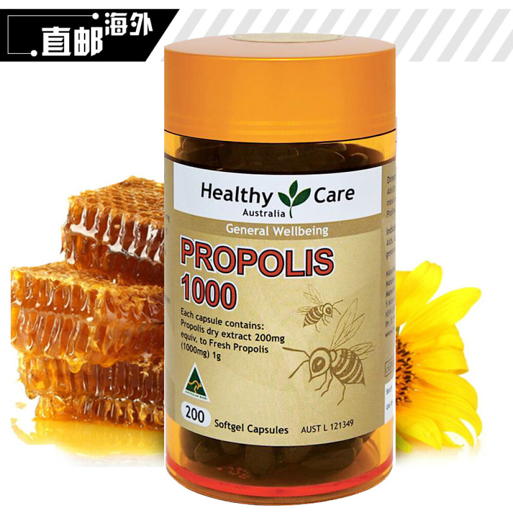 HealthyCarePropolis蜂胶软胶囊调节血糖1000mg200