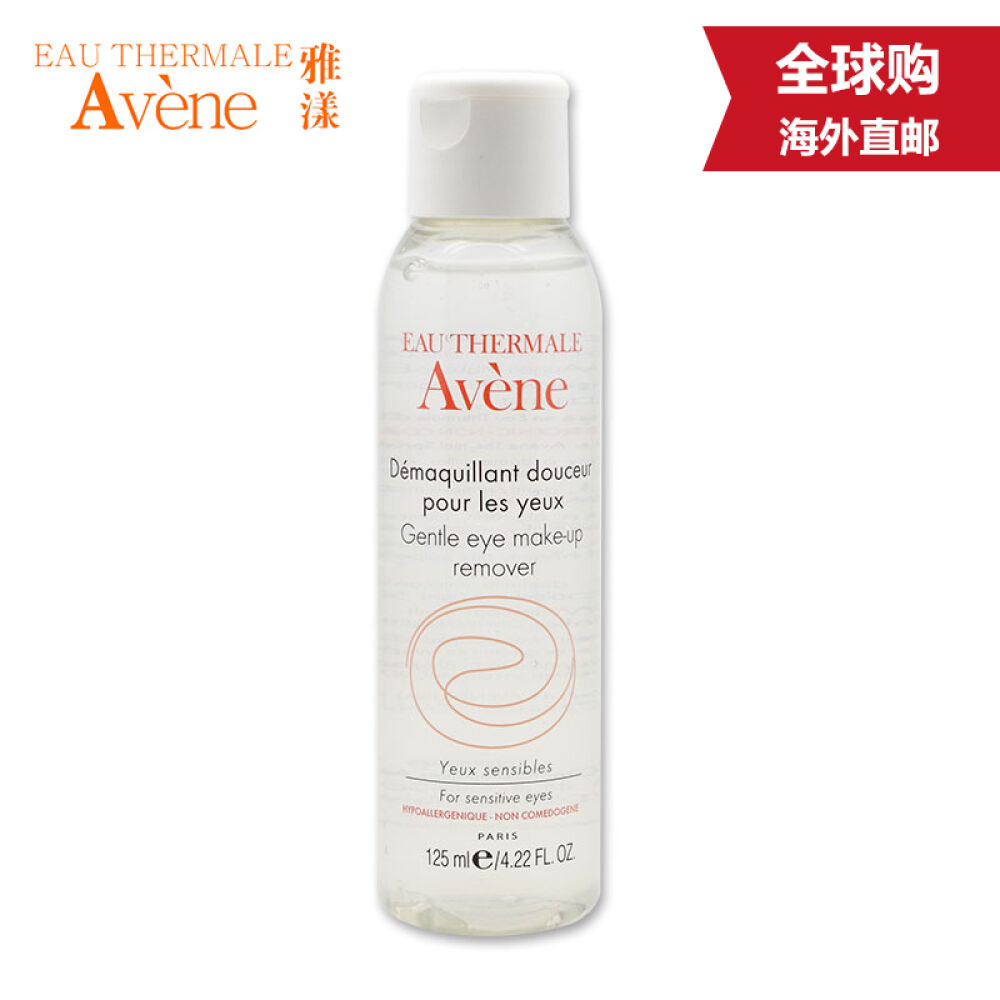 【全球购】Avene雅漾眼部卸妆凝胶125ml舒润肌肤温和免洗适合任何肌肤