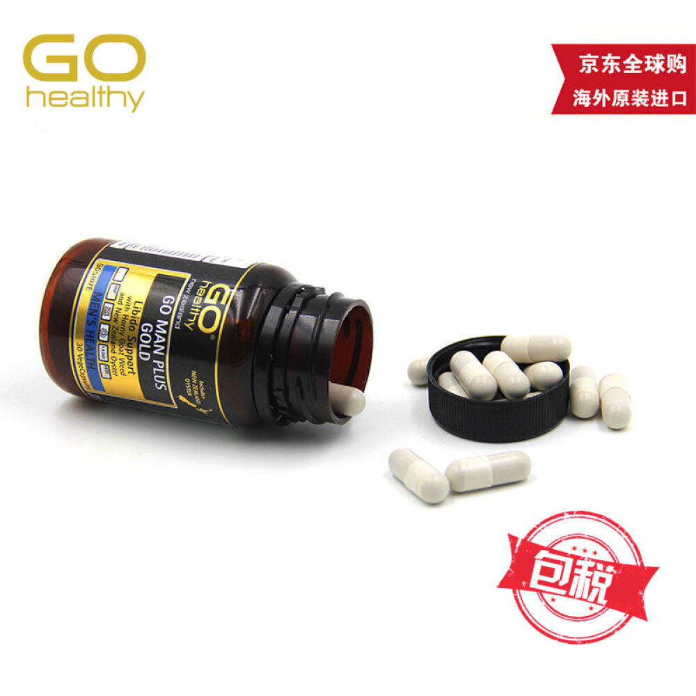 新西兰正宗高之源GoHealthy玛卡MACA成人男性玛咖保健品增强性能力性欲望性冷淡男性玛卡30粒
