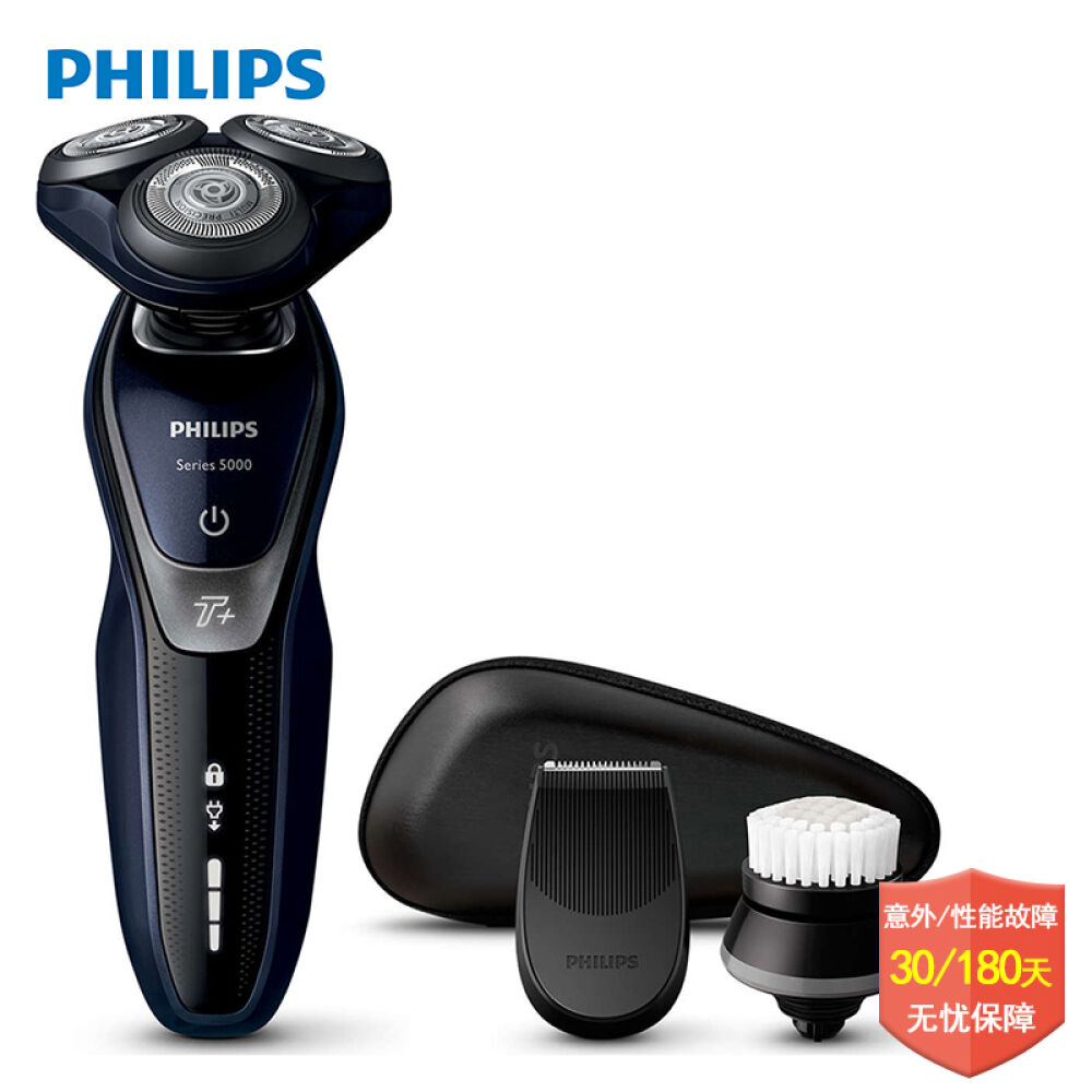 飞利浦（PHILIPS）电动剃须刀S5570/43多功能理容剃须刀官方正品