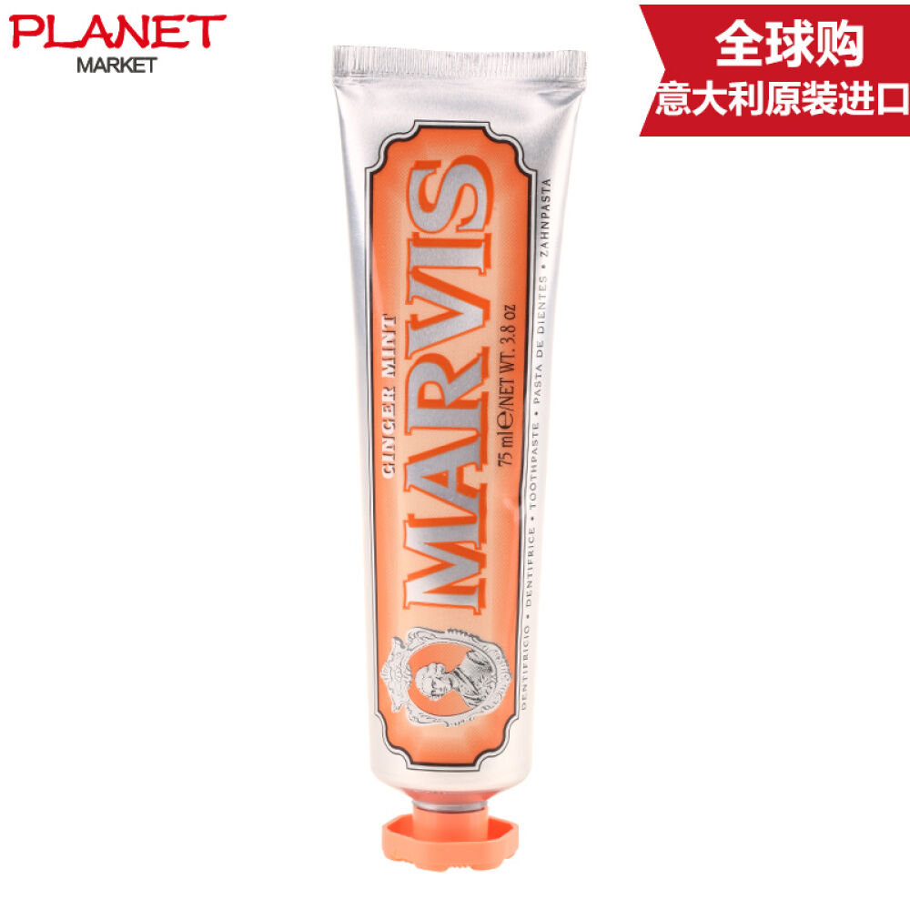 【包邮】玛尔斯（marvis）意大利原装进口牙膏爱马仕橙色生姜75ml