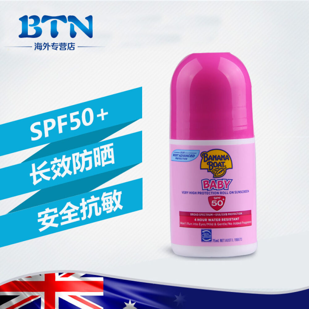 儿童婴幼儿滚珠防晒霜乳香蕉船BananaBoat澳洲进口粉色0-2岁宝宝