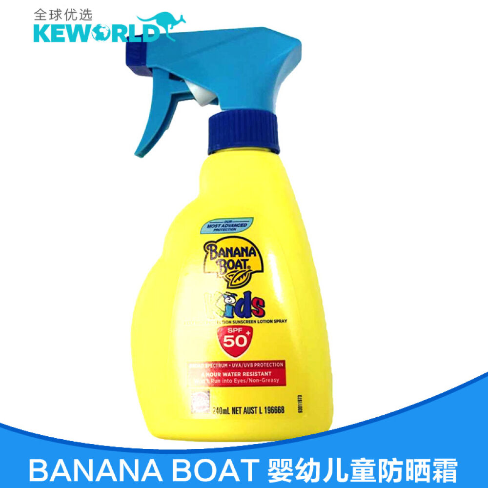全球购身体澳洲进口防晒霜BananaBoat香蕉船儿童宝宝婴儿防晒霜SPF50+防晒乳*1瓶防晒霜240ml