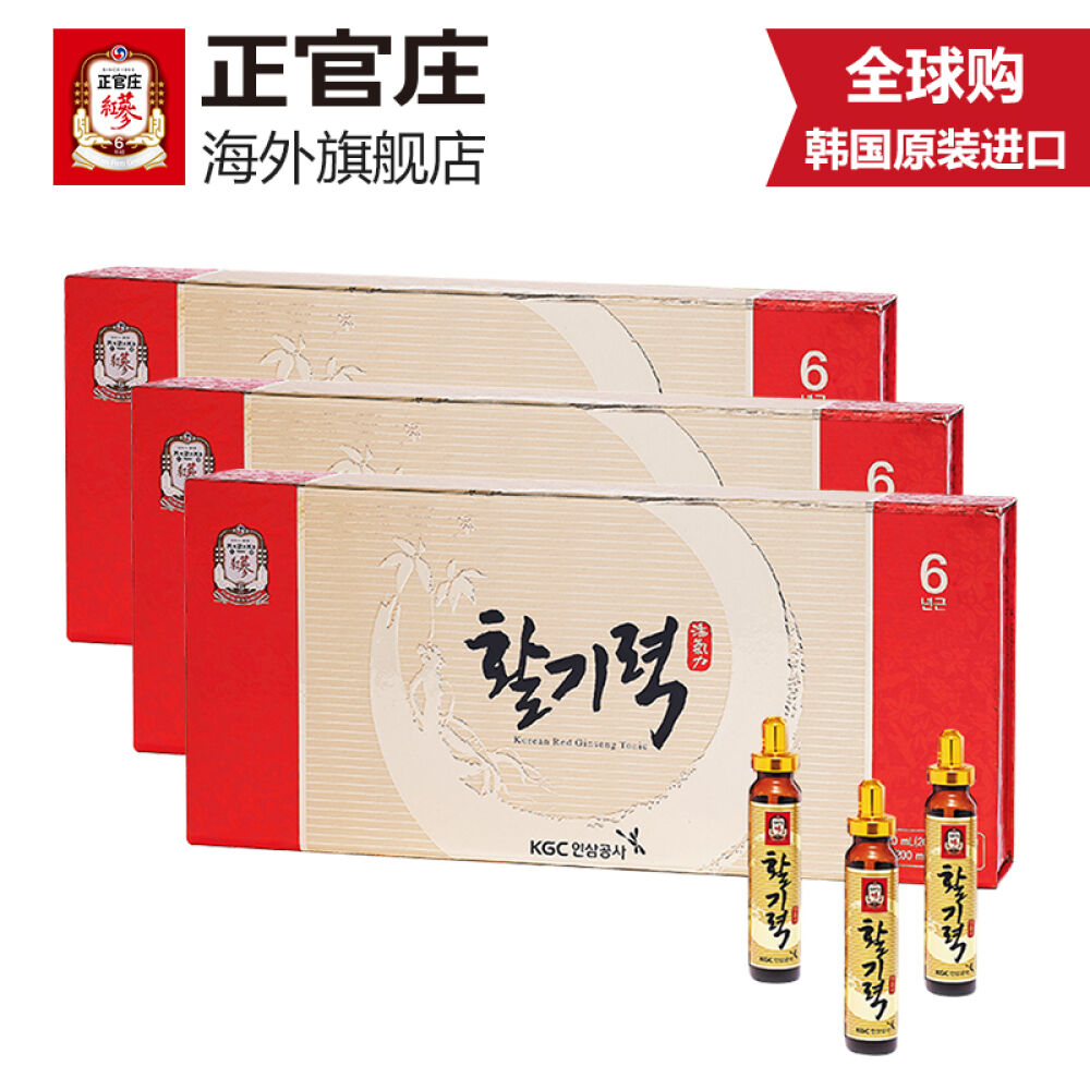 【正官庄海外旗舰店】活气力礼盒红参高丽参口服液美容养颜增强免疫缓解疲劳韩国直邮活气力礼盒20ml*10瓶*3