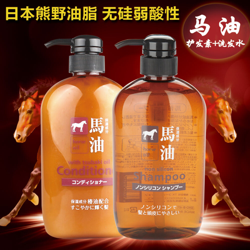 日本进口熊野油脂马油洗发水护发素沐浴露无硅油无添加弱酸性持久柔顺控油去屑修复马油洗发水+护发素组合装
