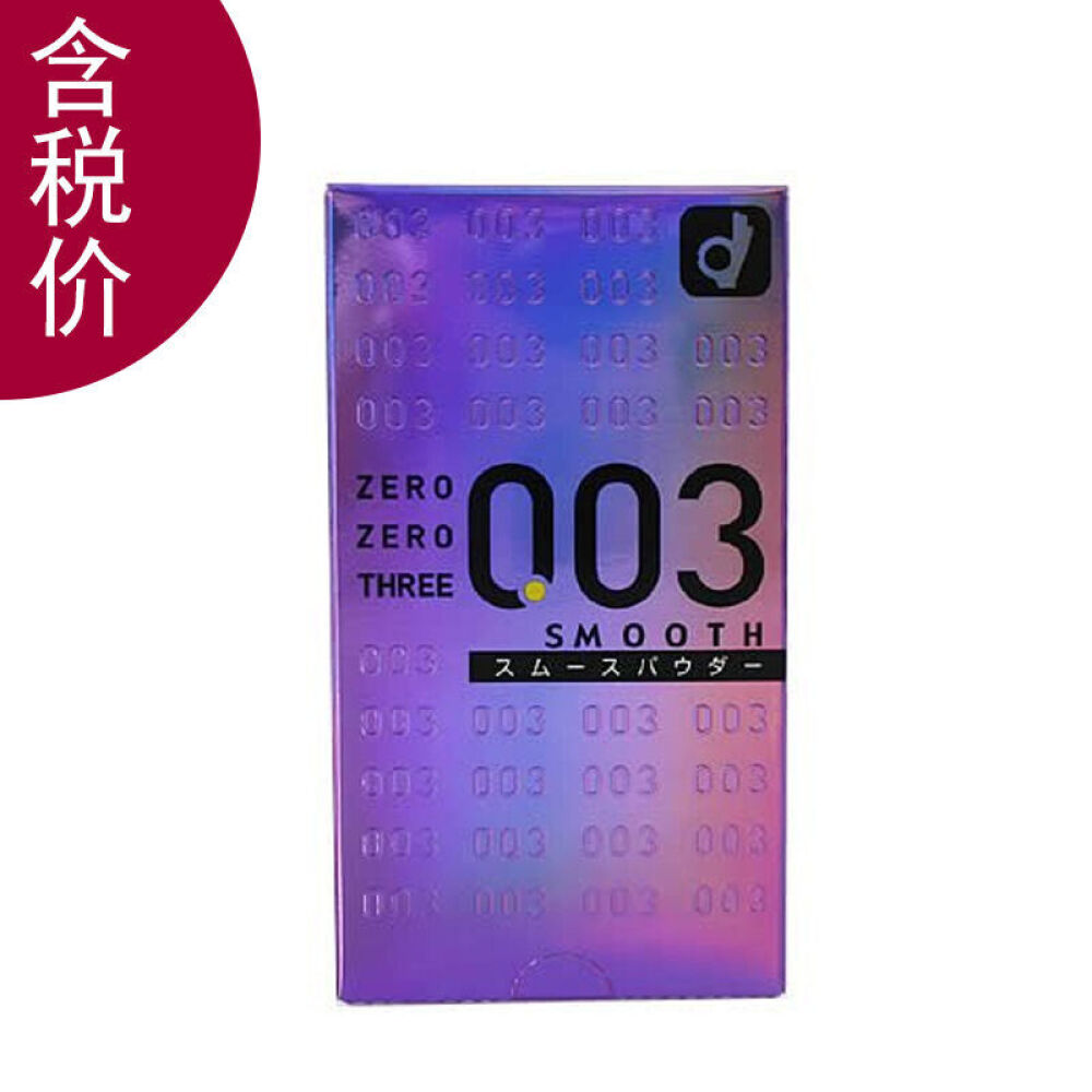 010.020.03薄冈本003顺滑10个装